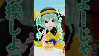 こいフラでケーキタイム！【東方MMD】 #フラン #こいし #東方