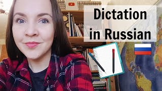 Пишем диктант вместе. Уровень В1. Диктант# 3. Russian with Anastasia