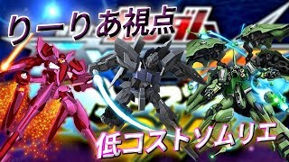【着地ごまかしオススメ3選!!】クシャトリヤ,ブレイヴ,デルタプラス【EXVSMBON】【固定】