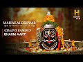 The Bhasm Aarti At Mahakaleshwar Is A Spiritual Experience