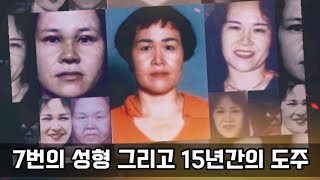 Download lagu 7번의 성형을 받고 15년간 도망다녔으나, 공소시효 만료를 불과 21일 앞두고 붙잡힌 일본 여성 “후쿠다 카즈코” mp3 Download lagu 7번의 성형을 받고 15년간 도망다녔으나, 공소시효 만료를 불과 21일 앞두고 붙잡힌 일본 여성 “후쿠다 카즈코” mp3