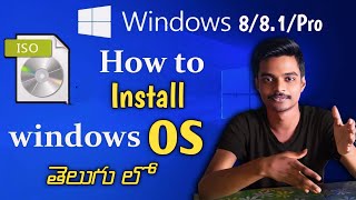 How to download and Install windows 8/8.1 OS in telugu / operating system installation process