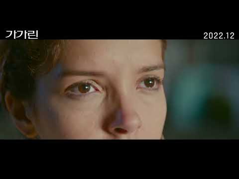 [가가린] 티저 예고편