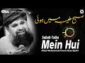Subah Taiba Mein Hui Alhajj Muhammad Owais Raza Qadri Official Version OSA Islamic