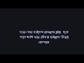 Bondhu chol-Anupam roy_lyrics-open tee bioscope