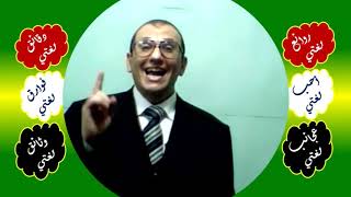 28 □ 73 الخافض ولاسيما وخصوصا image