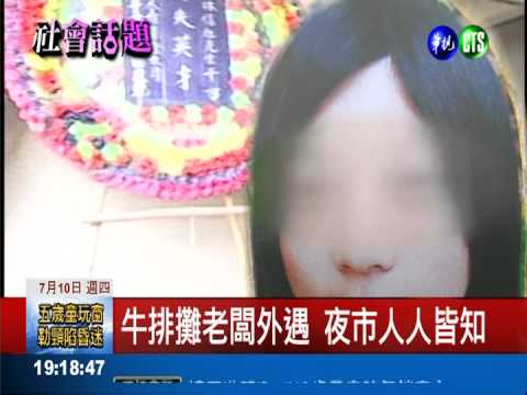 少女妒恨異母手足 狠心殺3歲妹