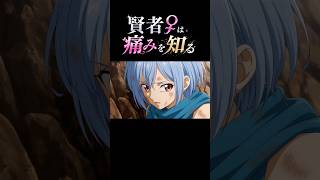 賢者♀は痛みを知る #妄想ドラクエ #賢者♀ #anime #aiart