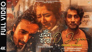 O Jiya (ও জিয়া) | Jodi Emon Hoto | Rishav | Ditipriya | Dolaan Mainnakk |Antara Mitra | Eskay Movies