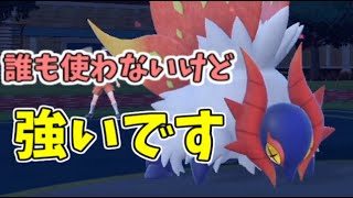 【ポケモンSV】チヲハウハネはサイクル向き！？万能ハイスペックの強ポケです！！！