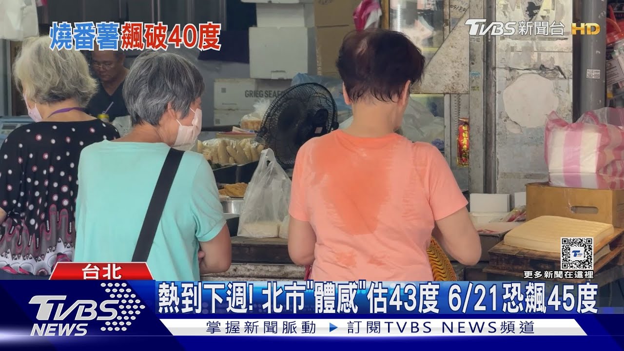 台東2測站破今年高溫 鹿野40.1度、太麻里40度
