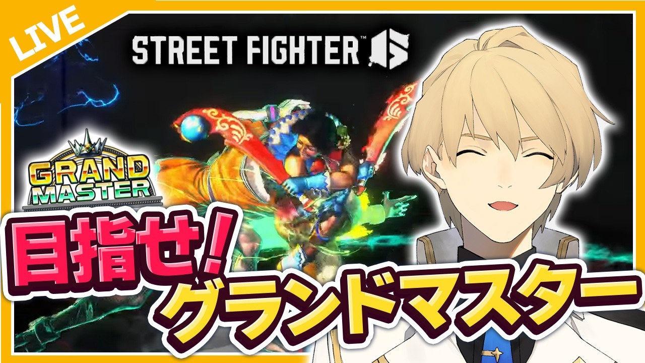 【STREET FIGHTER6】勝ち方が分かった。MR1582~【岸堂天真/ホロスターズ】