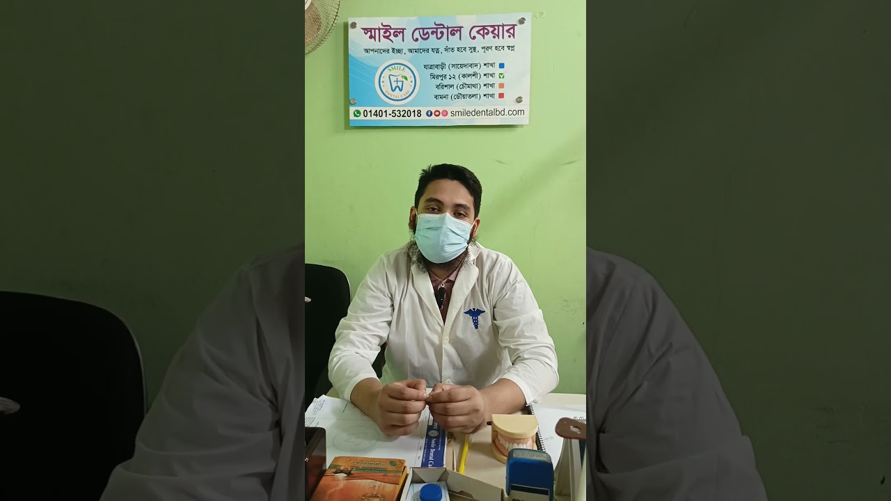 স্কেলিং ও পলিশিং সম্পর্কে দারুণ তথ্য! খুব সহায়ক। - Video Review