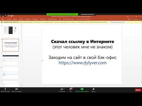 Dylyver. Встреча с партнерами, Вопросы и ответы, 6 сентября 2020