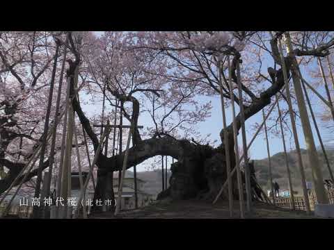 北杜市ドローン映像集３