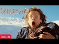 Willow Full Movie Explained In Hindi Willow Movie In Hindi