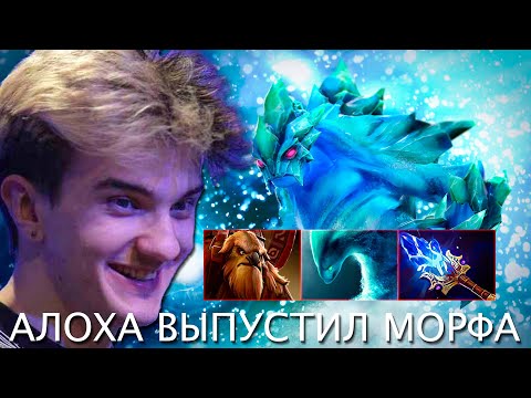ХАРЬКОВСКАЯ МИНЕРАЛКА СНОВА В ДЕЛЕ! / АЛОХА ИГРАЕТ НА МОРФЕ / ALOHADANCE MORPHLING GAMEPLAY