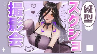 声入り【素材毎一覧】 - 【縦型配信】ホワイトデーだからファンサしちゃうぞ♥スクショ祭り♥【白雪 巴/にじさんじ】