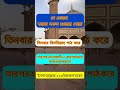 যে কোনো কাজে সফল হওয়ার দোয়া | এই দোয়াটি ১১ বার পাঠ করে কাজ শুরু করবেন ১০০% সফল হবেন @JadidTune