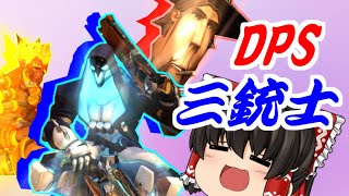 ゆっくり霊夢がグラマス目指してオーバーウォッチ！【overwatchゆっくり実況】part8