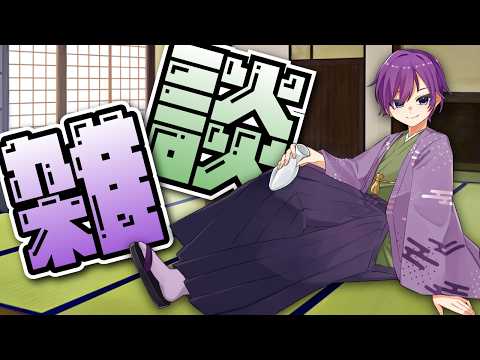 【雑談】初見さんも大歓迎！酒好きVtuberのおいしい雑談【リコウなライブ】 #shorts #雑談 
