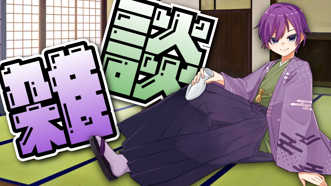 【雑談】初見さんも大歓迎！酒好きVtuberのおいしい雑談【リコウなライブ】 #shorts #雑談 