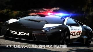 Download lagu Dance Remix - Nonstop chinese Remix 2016 - Chinese Dj 2016 (中文舞曲) vol 7 2016打造恋人心最新超嗨中文串烧舞曲 mp3