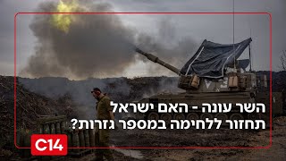 השר עמיחי אליהו עונה - האם ישראל תחזור בקרוב ללחימה במספר גזרות? (חדשות ערוץ 14) - התמונה מוצגת ישירות מתוך אתר האינטרנט יוטיוב. זכויות היוצרים בתמונה שייכות ליוצרה. קישור קרדיט למקור התוכן נמצא בתוך דף הסרטון