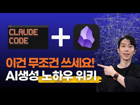 RAG의 종말? 안드레 카파시의 'LLM Wiki'와 클로드 코드로 나만의 나무위키 만들기