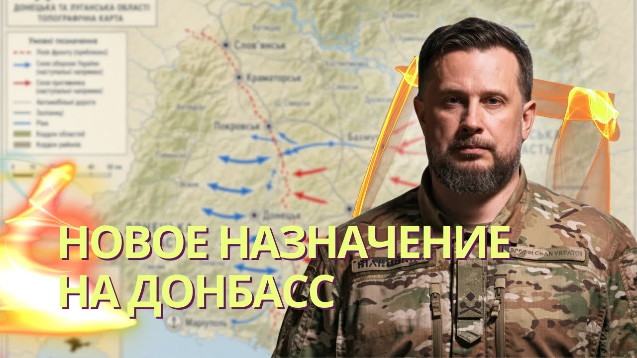 Билецкий и Прокопенко усилят Донбасс | Рэтклифф угрожал Нарышкину из-за план
