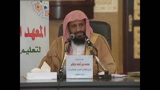 صورة شرح أخصر المختصرات 30 الشيخ محمد باجابر