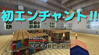 つばさのサバイバル生活Part14