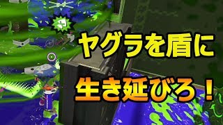 すりぃのＳ+復帰への道＃１９　ヤグラ編Ｓ