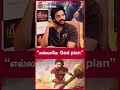 எல்லாமே God Plan Filmibeat Tamil