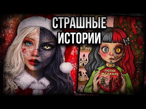 History + Art | EVIL in Exchange for WISH | A New Year's Scary Story