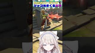 【OW2】視聴者の試合で爆笑するタルレミエラ【切り抜き】 #vtuber #切り抜き #新人vtuber #overwatch2
