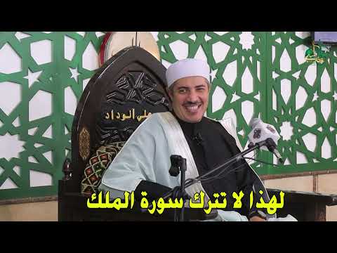 عقيدة التوحيد في سورة الملك: كيف يحررك اليقين من التعلق بالأسباب