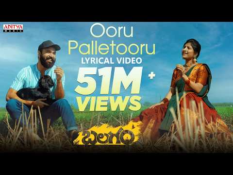 Ooru Palletooru (Lyrical) — watch video