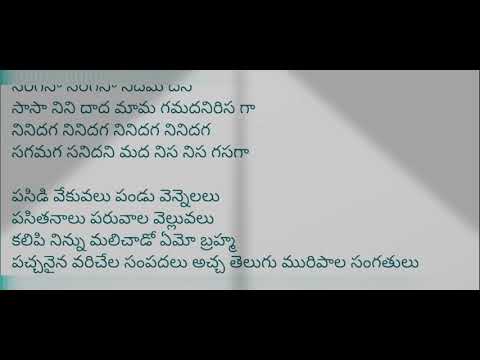 Chinuku thadiki    Song lyrics   #Nee sneham movie   Uday kiran hit songs