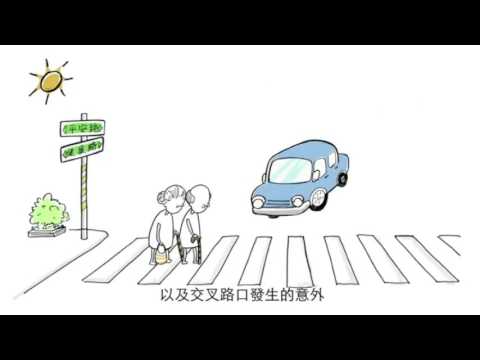 北商大105 2交通安全宣導影片