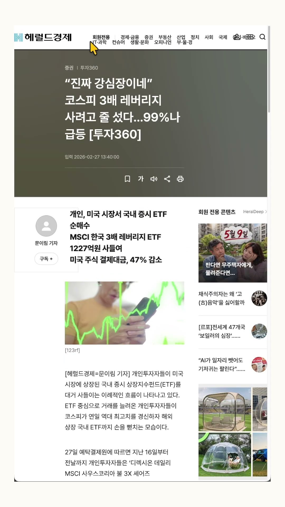 웹페이지 전체 화면 스크롤 캡처 및 이미지 일괄 추출 방법
