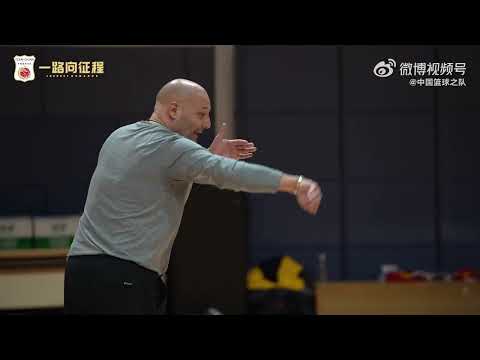 🇨🇳🏀China's national men's basketball team open training session｜Djordjevic｜#FIBAWC｜中国男篮集训队公开训练