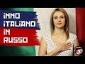 Corso di #Russo con Tanyusha: Inno Italiano ...