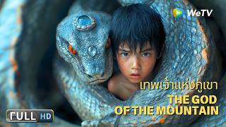 Download lagu DEWA GUNUNG | Pertarungan antara manusia dan ular menghancurkan langit | Aksi/Fantasi mp3