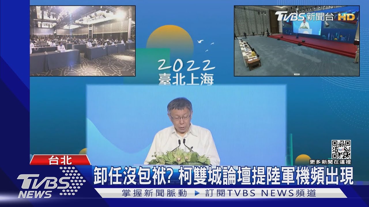 卸任沒包袱?柯雙城論壇提陸軍機頻出現