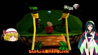 【クロックアドベンチャー】　うp主とずん子のマイナーゲームでブレイクタイム　Part13　【ゆっくり＋VOICEROID実況】