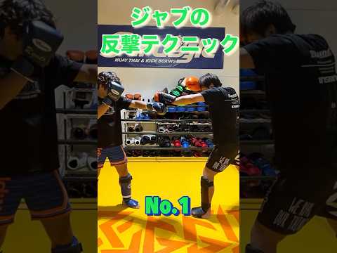 ◆◇◆ジャブの反撃の蹴り技◆◇◆Part 1