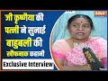 Watch Exclusive Interview of DM G Krishnaiah's Wife 