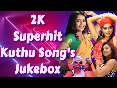 2K Superhit Kuthu Songs | Vera Level Kuthu Songs | Mass Kuthu Songs | #kuthusong #tamilsong #tamil