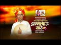 Annabhau Sathe Jayanti Status Annabhau Sathe Jayanti Trance Video Editing 9527237408